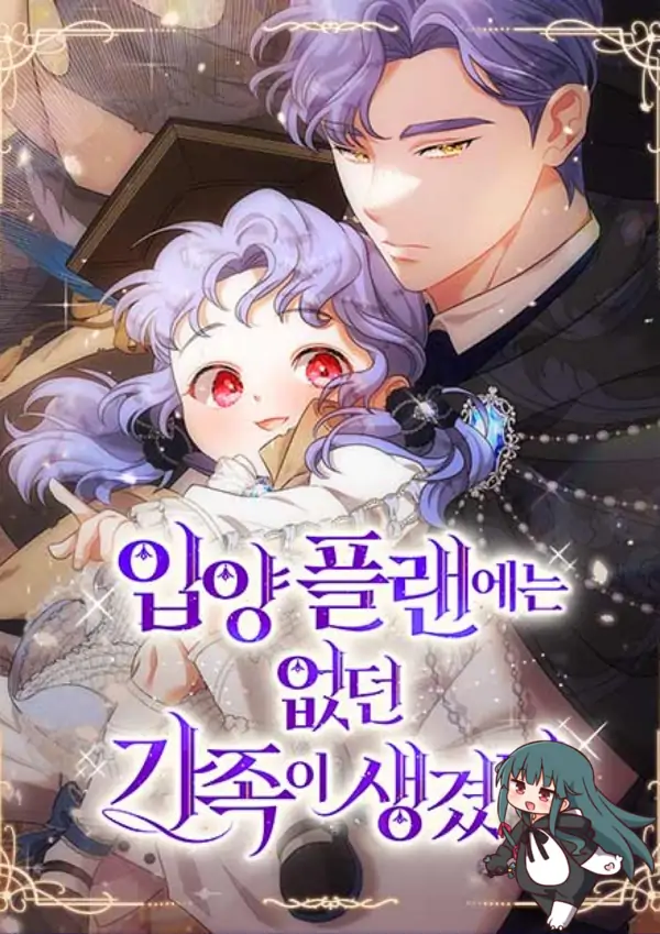 This Wasn’t in My Adoption Plan!