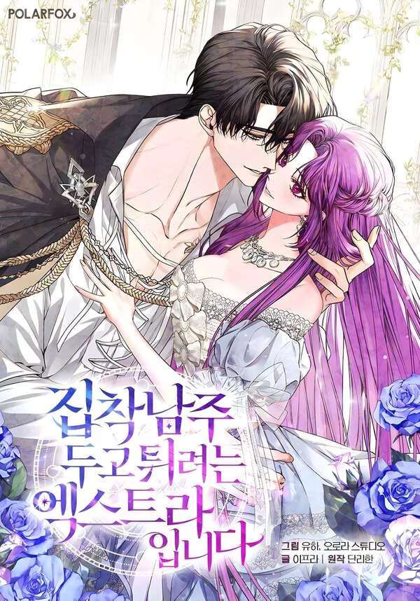 An Extra Who Wants to Escape the Obsessive Male Lead