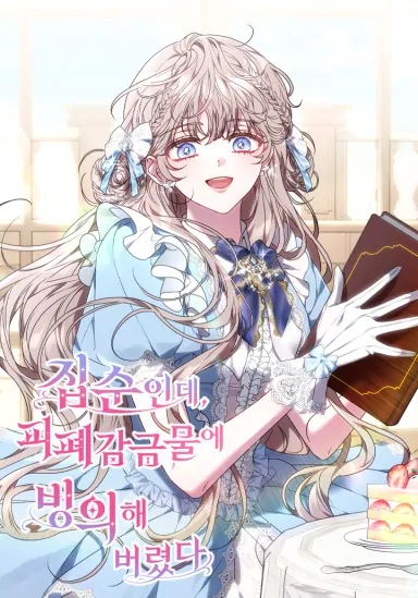 Though I’m a Homebody, I Found Myself in a Dark Captive Genre